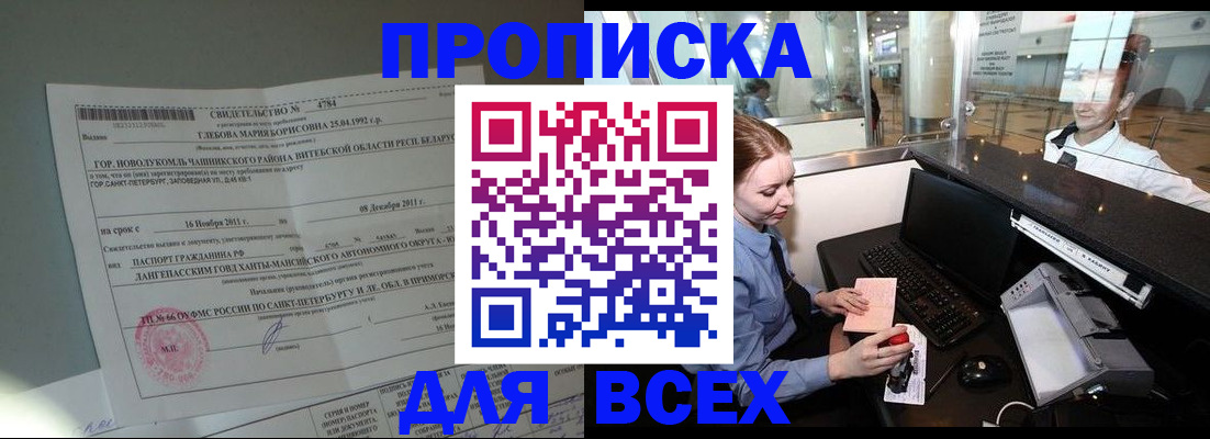 временная регистрация поиск в Петрозаводске
