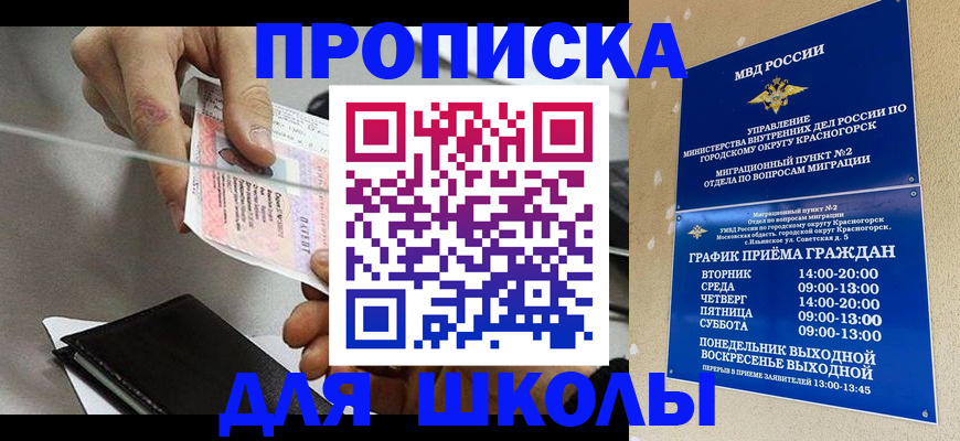 пропишу в квартире в Петрозаводске