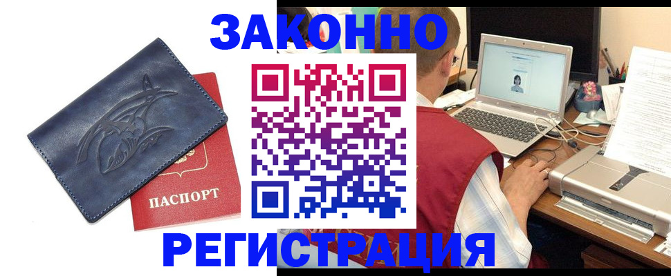 прописка ребенка в Петрозаводске