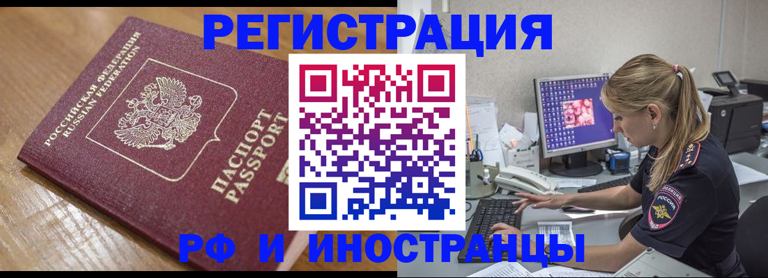 прописка 2025 в Петрозаводске